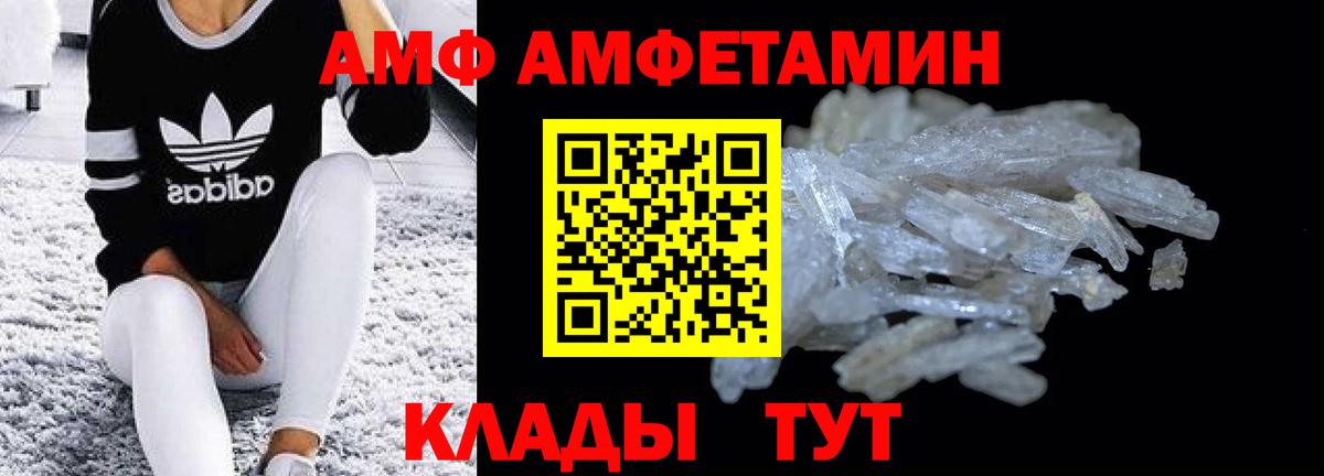 Усть-Кут  АМФ 98%  Вход с VPN 