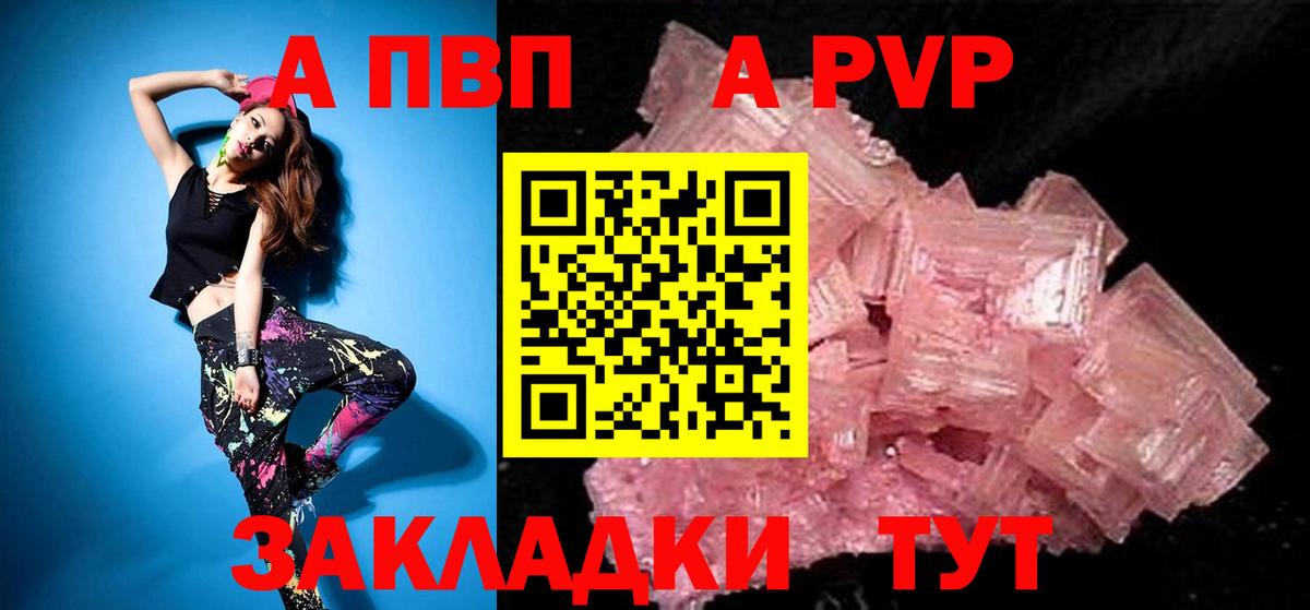 Alpha-PVP  A-PVP СК  Вход с VPN  APVP СК  Усть-Кут 