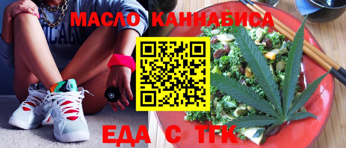 Усть-Кут  Печенье с ТГК марихуана  Вход с VPN 