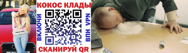 Кокаин 99%  Усть-Кут 