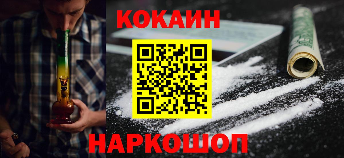 COCAIN Колумбийский  Cocaine Перу  Вход с VPN  Усть-Кут 