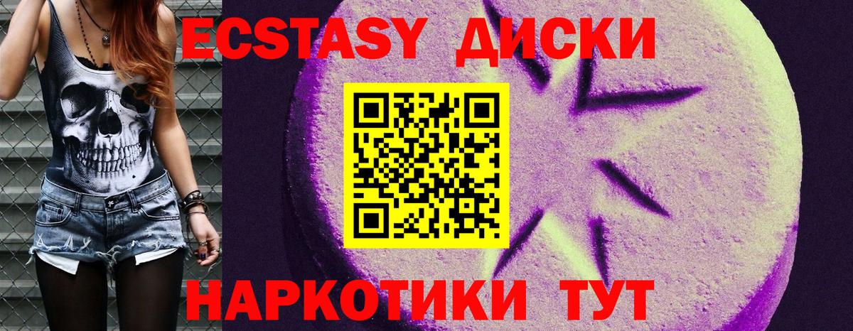 ЭКСТАЗИ VHQ Усть-Кут