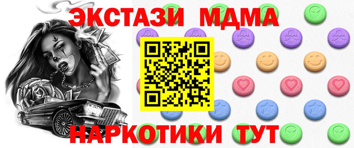Усть-Кут  ЭКСТАЗИ  Вход с VPN  ЭКСТАЗИ круглые 