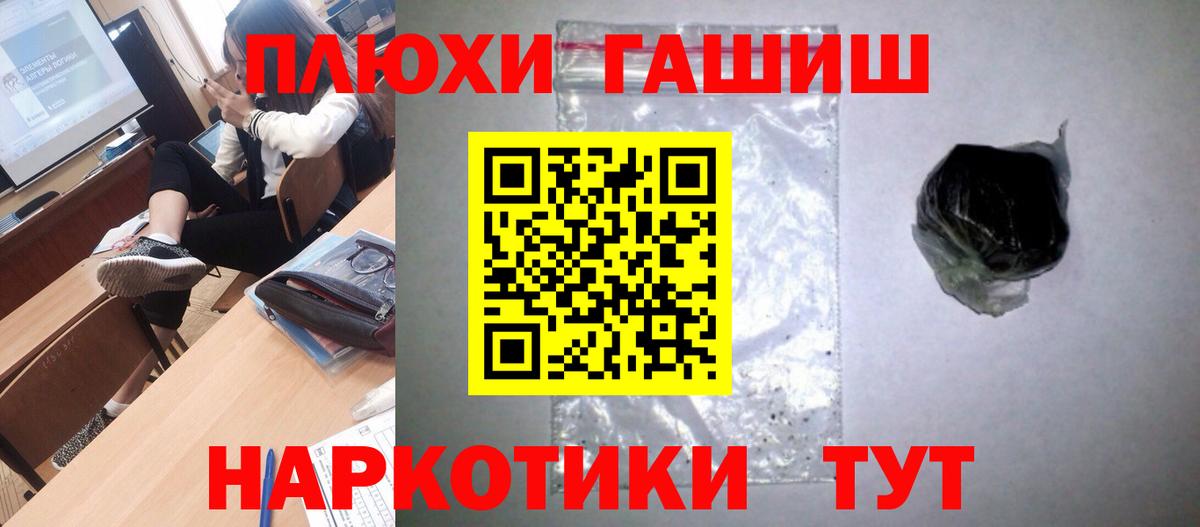 ГАШИШ 40% ТГК  ГАШ Cannabis  Усть-Кут  Вход с VPN 