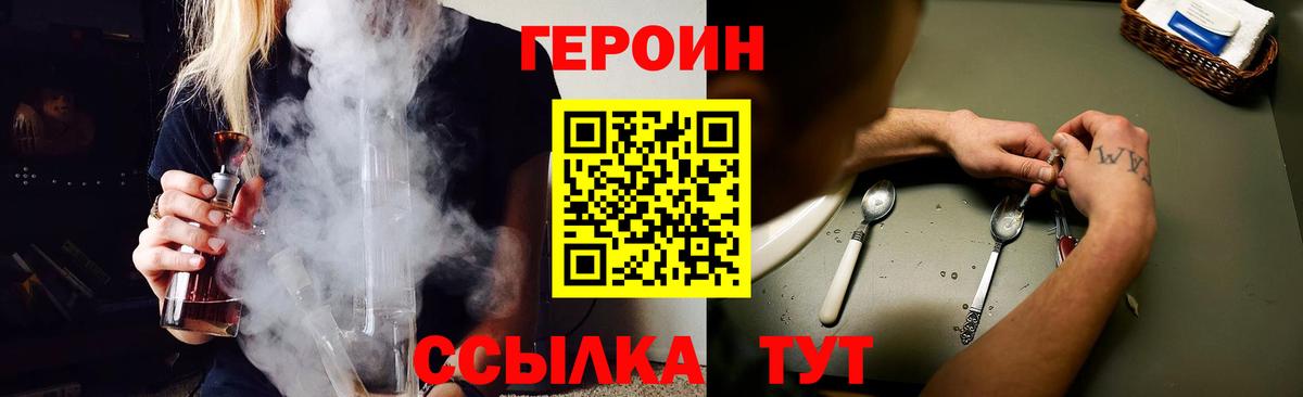 Усть-Кут  Героин белый  Вход с VPN 