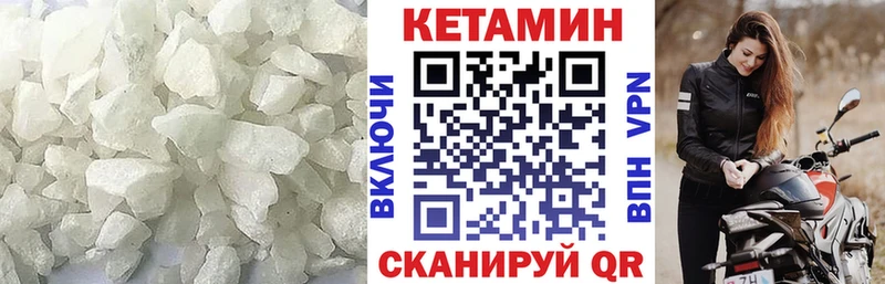 КЕТАМИН VHQ  mega ссылки  Усть-Кут 