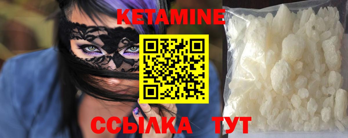 Кетамин VHQ  КЕТАМИН ketamine  Вход с VPN  Усть-Кут 