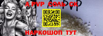 сатива Рыбинск