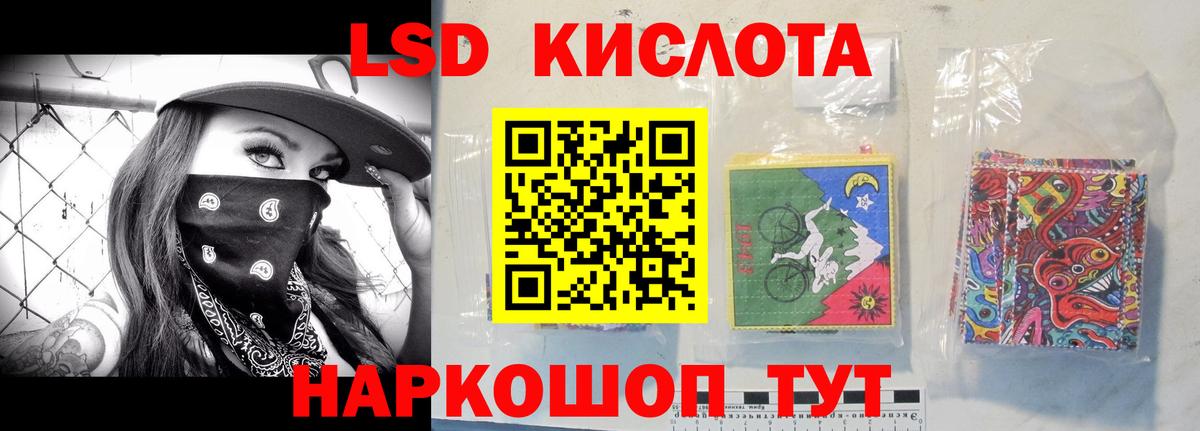 Усть-Кут  ЛСД экстази кислота  Вход с VPN 