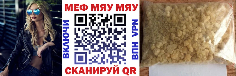 МЯУ-МЯУ мука цена Усть-Кут