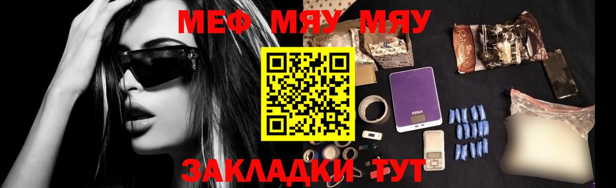 МЯУ-МЯУ  Вход с VPN  Мефедрон  Меф VHQ  МЕФ кристаллы  Усть-Кут 