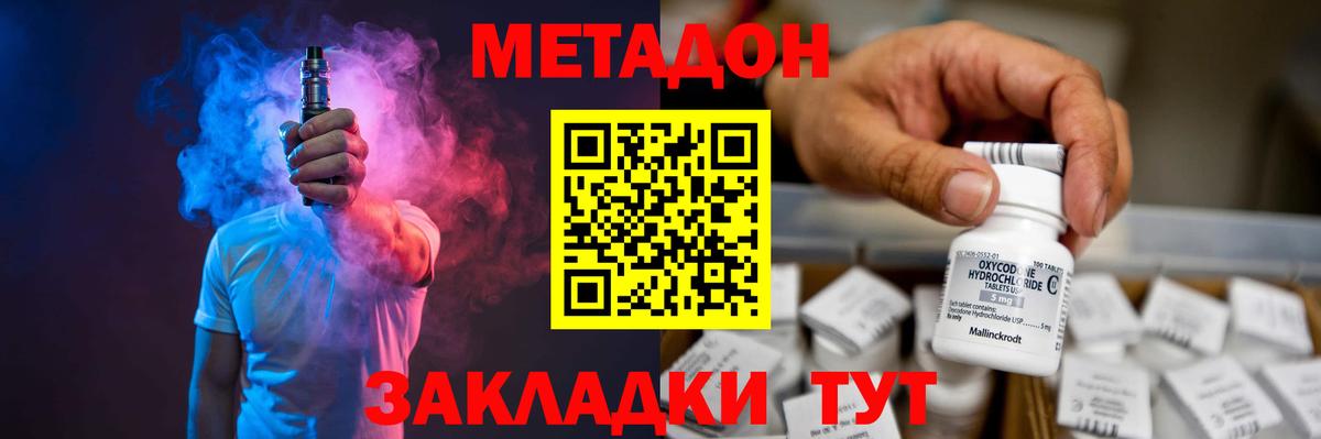 МЕТАДОН белоснежный  Метадон methadone  Усть-Кут  Вход с VPN 
