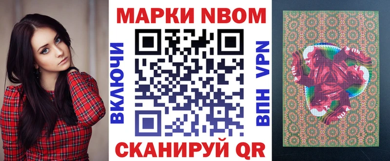 Марки N-bome 1,5мг Усть-Кут