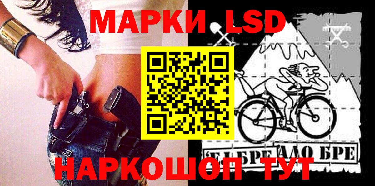Марки 25I-NBOMe 1500мкг Усть-Кут