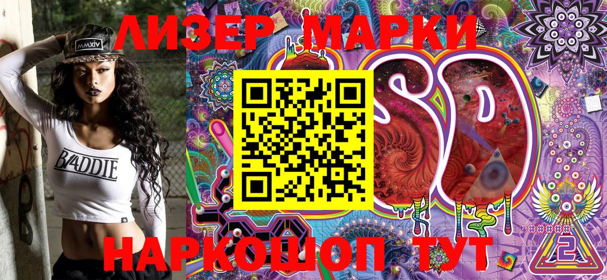 Марки N-bome 1,5мг  Марки N-bome 1,5мг  цены наркотик  Усть-Кут  Вход с VPN 