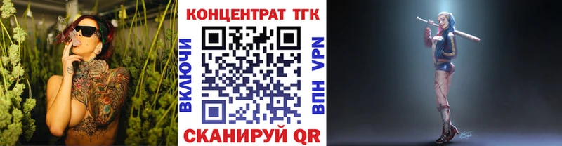 ТГК вейп с тгк  Усть-Кут 