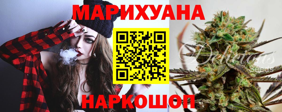 Бошки марихуана гибрид  МАРИХУАНА сатива  Вход с VPN  Усть-Кут 